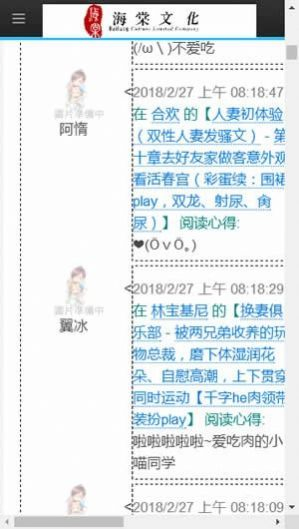 海棠文学城 - 正版小说免费阅读平台 Hero图